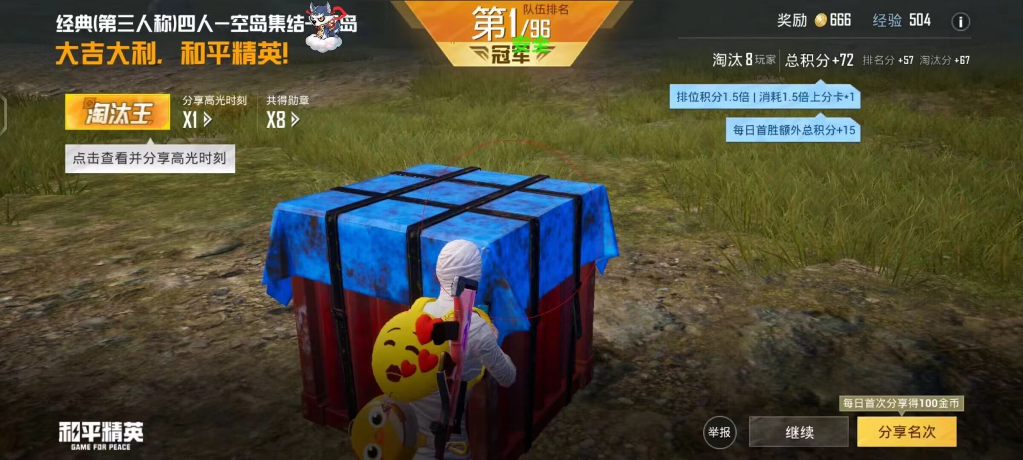 和平精英辅助软件大全