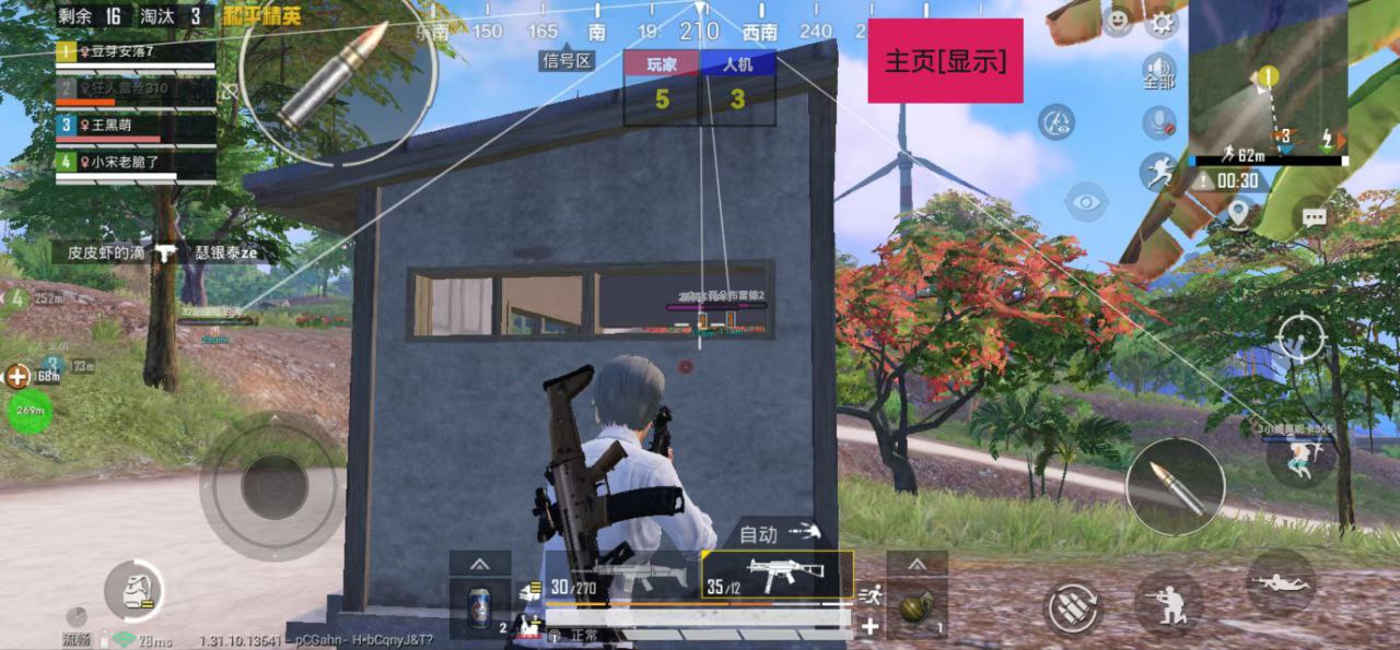 使用和平精英辅助有什么好处吗？