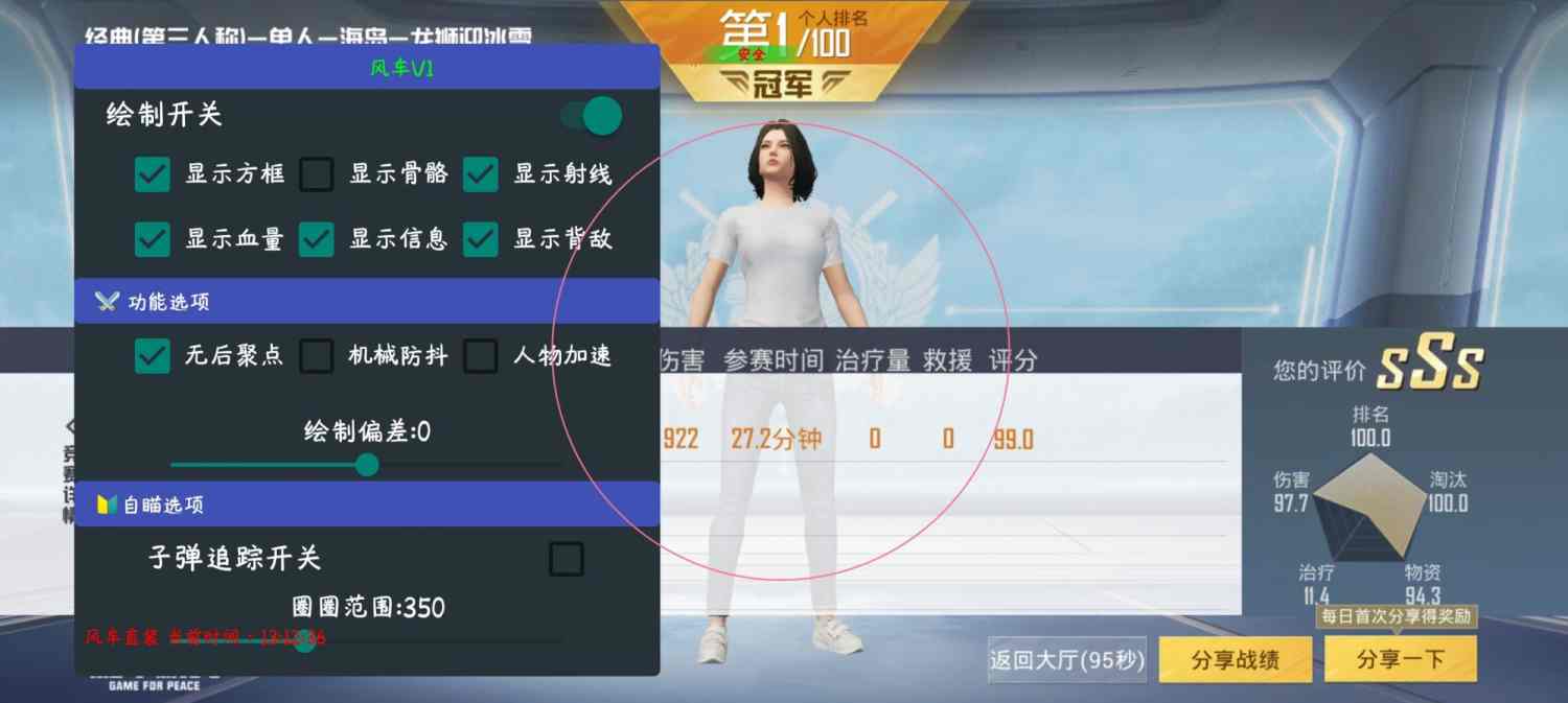 和平精英《圣女果》直装外挂全网首发上市